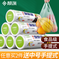 Vest-style fresh bag small household economy thick food sealed bag vegetable fruit packaging plastic bag