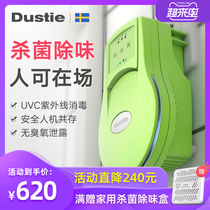 Sweden dustie ultraviolet disinfection lamp sterilization and mite removal UV curing light oxygen lamp Household clinic Kindergarten