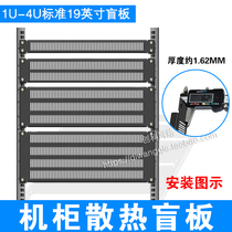 Cabinet blind plate baffle heat dissipation ventilation orifice plate thickened Black 19 inch cabinet 110 back plate 1u2u3u4u