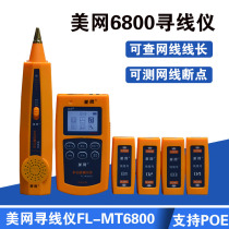 American net Line Finder FLMT6800 network wire Finder Finder multi-function line measuring instrument check breakpoint measurement line length