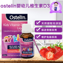 Australia imported ostelin baby baby vitamin d3 imported D3 drops calcium strawberry flavor 20ml