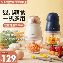 Ouke baby auxiliary food machine Baby cooking machine Electric elderly blender Rice paste minced meat mini blender