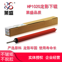 lai sheng applicable HP1020plus roller 1010 1018 M1005 fixing roller canon 2900 2900