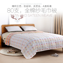 80 6-layer gauze cotton towels are covered by the Four Seasons air-conditioning is formaldehyde-free fluorescent agent Class A comfortable