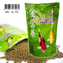  Gold nutrition advanced koi germ feed 1kg goldfish food cichlid food Refined pond fishing bait