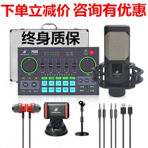 Meiyin Xiuxiu P600 sound card mobile phone computer Bluetooth accompaniment pro mobile phone live musical instrumentcan be discounted