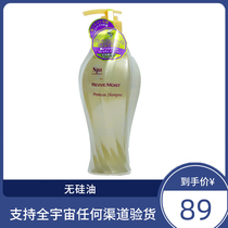 Authorized salon wash care Japanese SpaTreatment snake venom collagen shampoo conditioner anti-itching