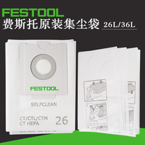 Original FESTOOL Festo dust vacuum paper bag CT26 vacuum bag dust bag filter paper self-cleaning dust bag