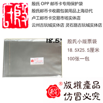 New special price single piece Yins pouch pouch small version bag 18 5x25 5cm guarantee