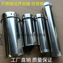 Stainless Steel Culture Dish Disinfection Barrel Straw Sterilization Barrel Diameter 60 60 70 75 90100120150m m
