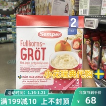 Available Swedish original imported Semper Semper Senbao rice paste rice flour calcium iron iodine vitamin D strawberry flavor 2 years old