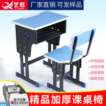 Guided class desks and chairs double single primary and secondary school students kindergarten training class school desks and chairs thickened factory direct sales