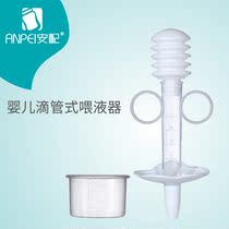 An equipped baby feeder drip tube baby feeder safety feeder 5ml with scale baffle design