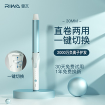 Reva Electric Coil Hair Stick Straight Volume Dual-use Negative Ion Big Roll Large Wave Straight Hair Straightener Plywood God without injury Liu Hai