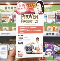 Hong Kong UK proven pregnant women probiotics capsules 30 constipation smooth anti-allergic preparation for breastfeeding during pregnancy