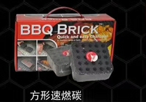 Fast-burning barbecue charcoal charcoal carbon BBQ Barbecue special charcoal environmentally friendly non-carbon mechanism charcoal honeycomb square carbon