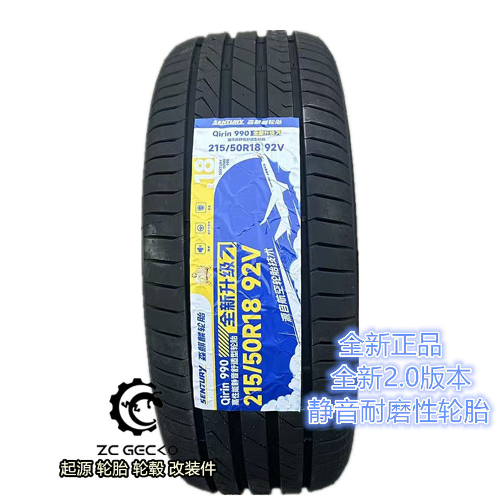 森麒麟Qirin990轮胎-森麒麟Qirin990轮胎促销价格、森麒麟Qirin990轮胎