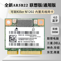 Lenovo Y400 Y500 Y410P Y510P Y430P 5G dual band wireless network card 4 0 Bluetooth AR5B22
