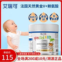 France EricFavre Eric Lysine childrens powder Infant and young adult growth and height gold helps high quality