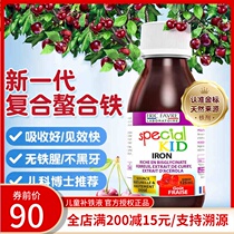 French EricFavre Irek children iron syrup fruit nutrition liquid iron glycinate oral spot