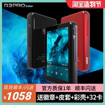 Haibei R3 PRO Saber Player Bluetooth MP4HIFI Lossless Student Portable Walkman Audiophile MP3