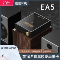 Shanling EA5 streaming media amplifier home high-power Android desktop player multi-function decoding all-in-one machine
