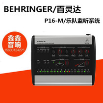 BEHRINGER P16-M D I Band Player Personal Monitor Controller System Signal Distribution