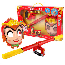 Ruyi Golden Hop Toy Monkey King Weapon Mask Telescopic Glowing Plastic Journey to the West Children Boy 3-6 years old