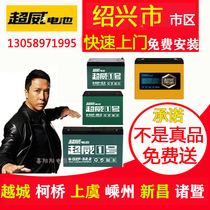 Chaowei battery 48V12A48V20A electric vehicle Tricycle battery 60V20A72V20 battery trade-in