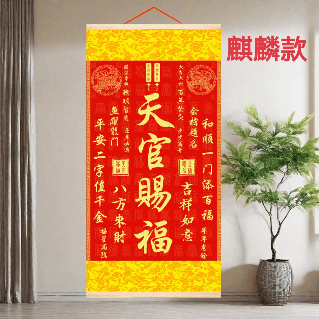 天官赐福丝绢挂画-天官赐福丝绢挂画促销价格、天官赐福丝绢挂画品牌- 淘宝
