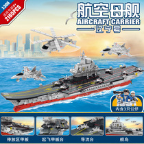 Military series aircraft carriers Large size assembly building blocks Military models Children DIY Puzzle Toys One Generation Hair
