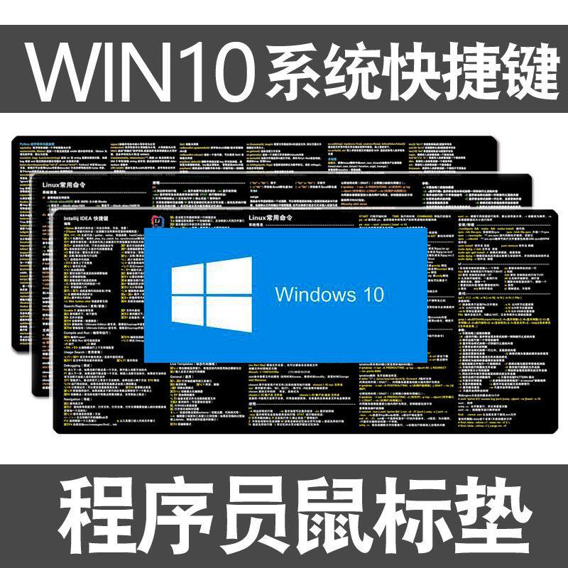 Programmer WIN10 system shortcut key mouse pad python function docker command linux programming desk pad