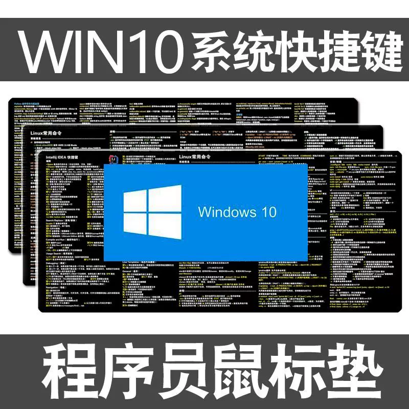 Программное обеспечение Win10 системная горячая клавиша мышиная подушка Python функция Docker команда Linux программирование настольная подушка