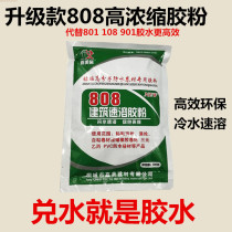Direct construction 801 glue paste polypropylene cloth special rubber powder interior and exterior wall Putty powder glue