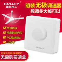Ming-mounted ceiling fan governor switch panel electric fan variable speed stepless speed switch 220V fan universal type
