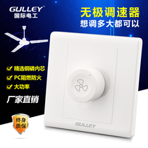 86 concealed Yabai household electric fan transmission ceiling fan fan speed control rotating stepless speed governor switch panel