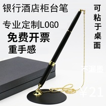 Metal paste fixed desk pen Business high-grade signature pen counter gel pen 0 5 black water pen custom logo