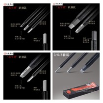 (Yongzi margin series) cemented carbide tungsten steel seal carving knife stone carving knife tool set seal engraving knife