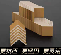 Paper corner protector LU honeycomb packaging furniture hardware electronic belt corner strip factory direct carton packaging promotion