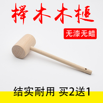  Small wooden hammer Wooden mallet Childrens toy hammer Egg hammer Nut hammer Percussion tool Beech woodworking hammer Solid wood hammer