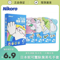 nikoro nikoro pet no-wash gloves wet wipes Cat Bath deodorant dog Beauty Hair clean dry cleaning