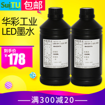 Huacai UV ink Ricoh G5 4 Konica Seiko Toshiba Polaris Starlight and other nozzles for soft and hard
