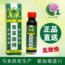 Singapore grass oil original Huada Grass medicine fine scalding medicine Burns and cuts July 2023