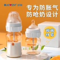 (Special baby bottle for premature babies) Shuying anti-flatulence bottle anti-choking bottle baby newborn baby glass bottle