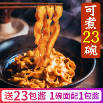 Knife-cut noodles non-handmade noodles oil-splashed noodles wide noodles mixed noodles bag corrugated noodles belt Hot Pot Noodles instant noodles