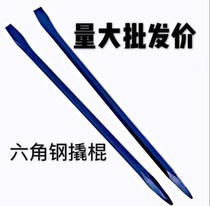 Crowbar Crowbar Nail clipper Skid bar tilt stick Auto repair tire stick Remove wooden box tilt tire tool Chisel