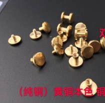  Handmade pure copper needle buckle belt mother and child screw docking fixed link Leather nut nail Metal bag accessories Wheel nail