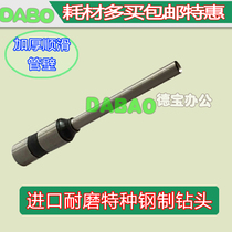 Jindian GD-50S automatic binding machine drilling knife Jindian financial GD-50S service binding machine drill drilling punch punch