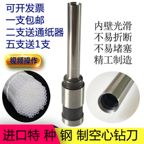 Youma Shi office voucher financial binding drill 5*30 hollow drill bit riveting pipe punch head hollow drill