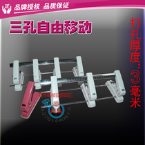 Three-hole puncher 3-hole punching machine file binding A4 paper punching loose sheet folder hole distance adjustable